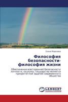 Filosofiya bezopasnosti-filosofiya zhizni 3659133671 Book Cover