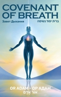 Covenant of Breath B0GZSNLYHY Book Cover