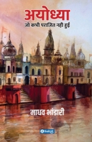 Ayodhya 8195364993 Book Cover