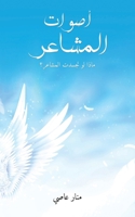????? ???????: ???? ?? ????? ???????? (Arabic Edition) 9948635345 Book Cover