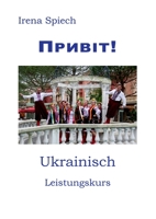 Pryvit: Ukrainisch Leistungskurs (German Edition) 3753424595 Book Cover