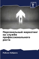 ???????????? ????????? ... (Russian Edition) 6207679156 Book Cover