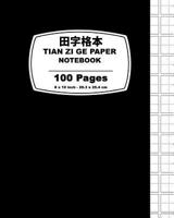 Tian Zi Ge Paper-Black Cover (100): 8" x 10" (20.32 x 25.4 cm), 100 pages version, Chinese Writing Practice Notebook, For Study and Calligraphy 1546904832 Book Cover