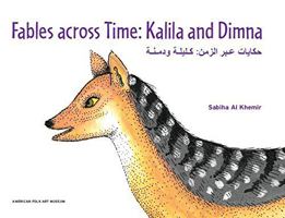 Fables across Time: Kalila and Dimna (حكايات عبر الزمن: كليلة و دمنة) 0912161337 Book Cover