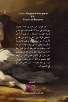 هاجر، قصيدة عشق منسية 1006286357 Book Cover