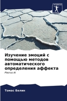 ???????? ?????? ? ... (Russian Edition) 6206659054 Book Cover