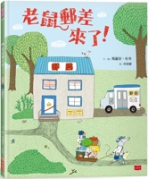 The Mouse Postman Is Here! 6263557923 Book Cover