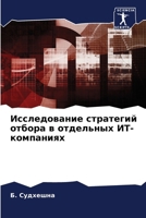 ???????????? ????????? ... (Russian Edition) 6207541227 Book Cover