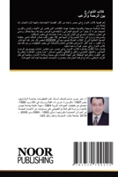 ???? ??????? ??? ?????? ... (Arabic Edition) 3330799145 Book Cover