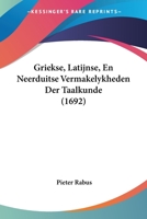 Griekse, Latijnse, En Neerduitse Vermakelykheden Der Taalkunde (1692) 1104757613 Book Cover