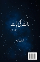 Raat KI Baat 8196132921 Book Cover