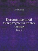 Istoriya Nauchnoj Literatury Na Novyh Yazykah Tom 2 5458241568 Book Cover