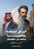???? ????? ??????? ???? ?? ????? (Arabic Edition) 2583939378 Book Cover