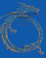 Chinese Characters and Vocabulary: A Study Guide for the Hsk Exam, Level 3 Puzzles 1539558525 Book Cover