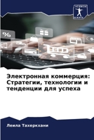 ??????????? ?????????: ?????????, ?????????? ? ????????? ??? ???k 6207930665 Book Cover