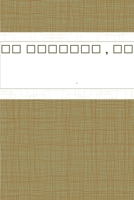 ??????????????? ???????? ???????, ????? ? 1329760751 Book Cover