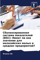 ???????????????? ... ???m (Russian Edition) 6207442458 Book Cover