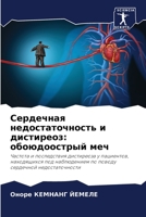 ????????? ??????????????? ? ?????????: ???????????? ??? 6206477258 Book Cover