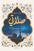 ????? (Arabic Edition) 9778846138 Book Cover