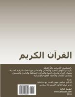 Koran in Arabic in Chronological Order: Koufi, Normal and Koranic Orthographies with Modern Punctuation, References to Variations, Abrogations and Sources, Words Meaning, Linguistic and Stylistic Mist 1532994605 Book Cover