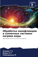 ????????? ??????????? ? ... (Russian Edition) 6207906691 Book Cover