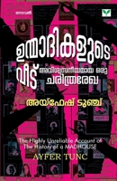 Unmadikalute Veedu 9395878010 Book Cover