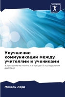 ????????? ???????????? ... ? (Russian Edition) 6207558286 Book Cover