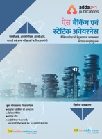 Ace Banking And Static Awareness Book (Hindi Printed Edition) 9388964578 Book Cover