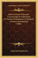 Historya Prawa Wieczysto-Czynszowego W Guberniach Po Nocno I Po Udniowo-Zachodnich Cesarstwa Rossyjskiego... 1249934591 Book Cover