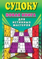 ??????. ????? ????? ??? ... (Russian Edition) 5519650748 Book Cover