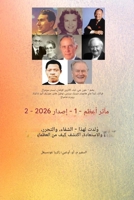 ??????? ????? - ????? ????? (????? ... ????? ????? (????? ???? - ????œ) (Arabic Edition) B0GQLP3Y8H Book Cover