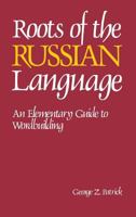 Roots of the Russian Language: An Elementary Guide to Wordbuilding (NTC Russian Series) 0844242675 Book Cover