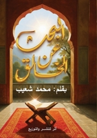 ????? ?? ?????? (Arabic Edition) 9238311420 Book Cover