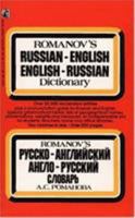Romanov's Russian-English, English-Russian Dictionary 0671709240 Book Cover
