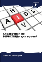 ?????????? ?? ???/????? ??? ?????? 6207029097 Book Cover