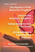 Mystery of the Butterfly Kingdom. Back to the Butterfly Kingdom. Fairy tales+Coloring pages 130074801X Book Cover