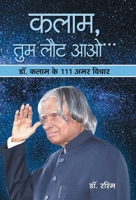 Kalam, Tum Laut Aao 9352665678 Book Cover