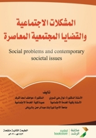 ???????? ?????????? ???????? ????????? ? (Arabic Edition) 6038300384 Book Cover