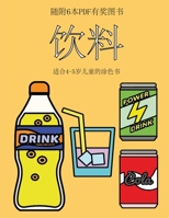 ??4-5??????? (??): ... ... (Chinese Edition) 1800251599 Book Cover