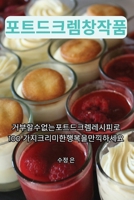 ?? ? ?? ??? (Korean Edition) 1835932800 Book Cover