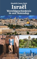 Israël: Wereldgeschiedenis in een Notendop (Dutch Edition) B0CMQQFDHG Book Cover