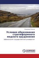 Usloviya obrazovaniya stratiformnogo mednogo orudeneniya: Zabakal'skiy gosudarstvennyy universitet 3847338404 Book Cover