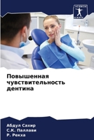 ?????????? ... (Russian Edition) 6206962415 Book Cover