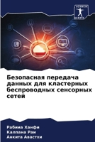 ?????????? ???????? ... (Russian Edition) 6207678389 Book Cover