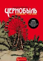 Chernobyl the Zone 2016 0993395112 Book Cover