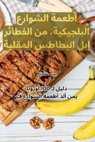 ????? ??????? ... ?  (Arabic Edition) 1835835279 Book Cover