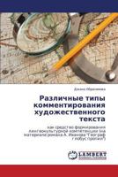 Razlichnye Tipy Kommentirovaniya Khudozhestvennogo Teksta 365938433X Book Cover