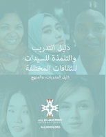 ???? ??????????????? ??????? ???????? ?? (Arabic Edition) 1958535478 Book Cover