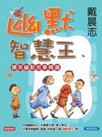 The King of Humor and Wisdom 6263965479 Book Cover