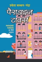 Paradise Towers 9353224977 Book Cover